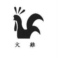 火雞及圖