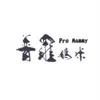 普羅媽咪 Pro Mammy