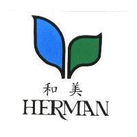 和美 HERMAN 及圖