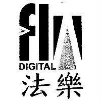 法樂 DIGITAL 及圖