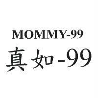 真如-99 MOMMY-99