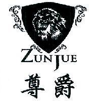 尊爵及圖 ZUNJUE