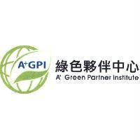 綠色夥伴中心 A+ Green Partner Institute 及 A+GPI 圖