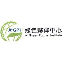 綠色夥伴中心 A+ Green Partner Institute 及 A+ GPI 圖