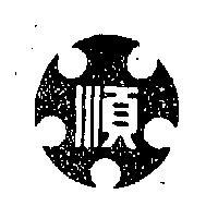 順大工業股份有限公司標章