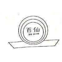 百仙及圖 BEA SHIAN 