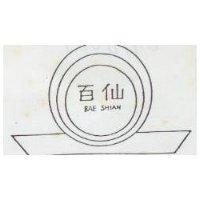 百仙及圖 BAE SHIAN