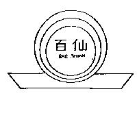 百仙及圖 BAE SHIAN 