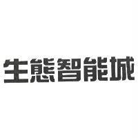 生態智能城
