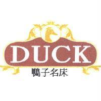 鴨子名床 DUCK 及圖
