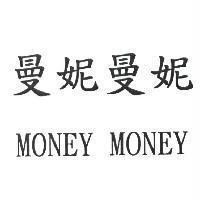 曼妮曼妮 MONEY MONEY