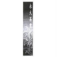 永大茶業及圖