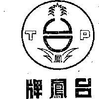 台鳳牌