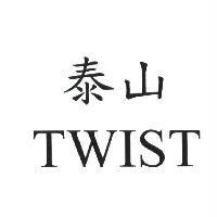 泰山 TWIST