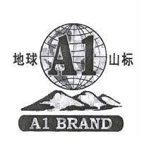 地球山標 A1 BRAND 及圖