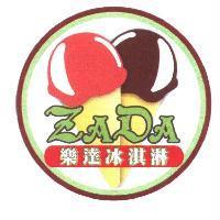 ZADA 樂達冰淇淋及圖