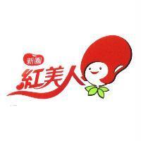 新園紅美人及圖