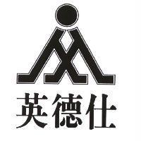 英德仕及圖