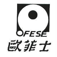 歐菲士 OFESE 及圖