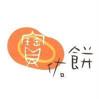 寶佑餅及圖