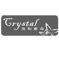 克利斯朵 Crystal 及圖