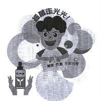 克司博及圖