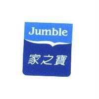 家之寶 Jumble 及圖