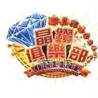 晶鑽俱樂部免費暢遊 Diamond ONLINE DC.CHINESEGAMER.NET 及圖