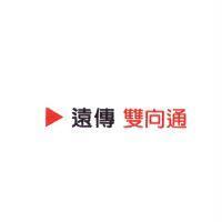 遠傳 雙向通