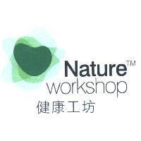 健康工坊 Nature workshop 及圖
