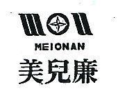 美兒廉及圖