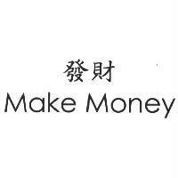 發財、 Make Money