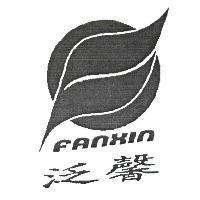 泛馨 FANHIN 及圖