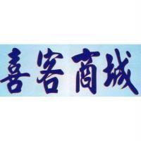 喜客商城