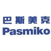 巴斯美克 Pasmiko