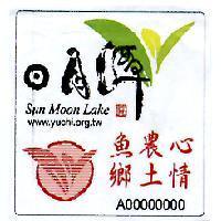 日月潭 sun moon lake 及圖