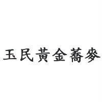 玉民黃金蕎麥