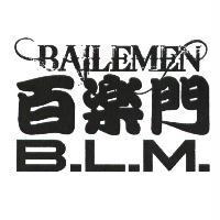 百樂門 B.L.M. BAILEMEN