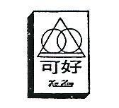可好及圖 KO KAO 