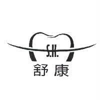 舒康 SK 及圖