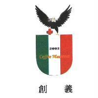 創義及圖