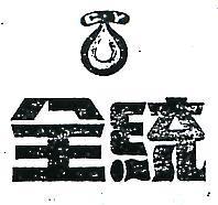 全統及圖 C.Y 