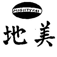 美地及圖 MIGHTYPAI 