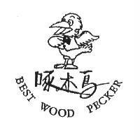 啄木鳥 BEST WOOD PECKER 及圖