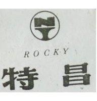 特昌及圖 ROCKY