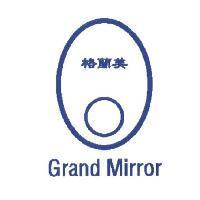 格蘭美 Grand Mirror 及圖
