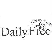 康得富.美日孅 Daily Free