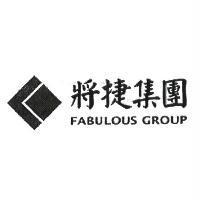 將捷集團 FABULOUS GROUP 及圖