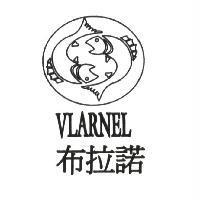 布拉諾 VLARNEL 及圖