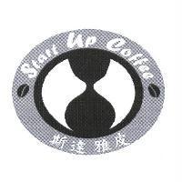 斯達雅皮 Start up Coffee 及設計圖